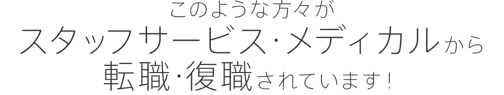 不安・悩みの解消、おまかせください！