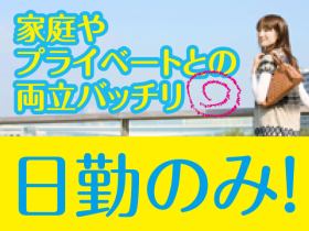 【高山】デイサービスでの介護業務♪嬉しい日勤のみ☆日数ご相談ください！